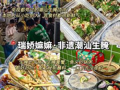 -老潮兴粿品(龙北店)