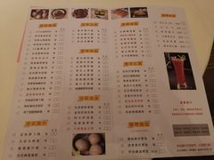 菜单-半岛太子酒家(海港城店)