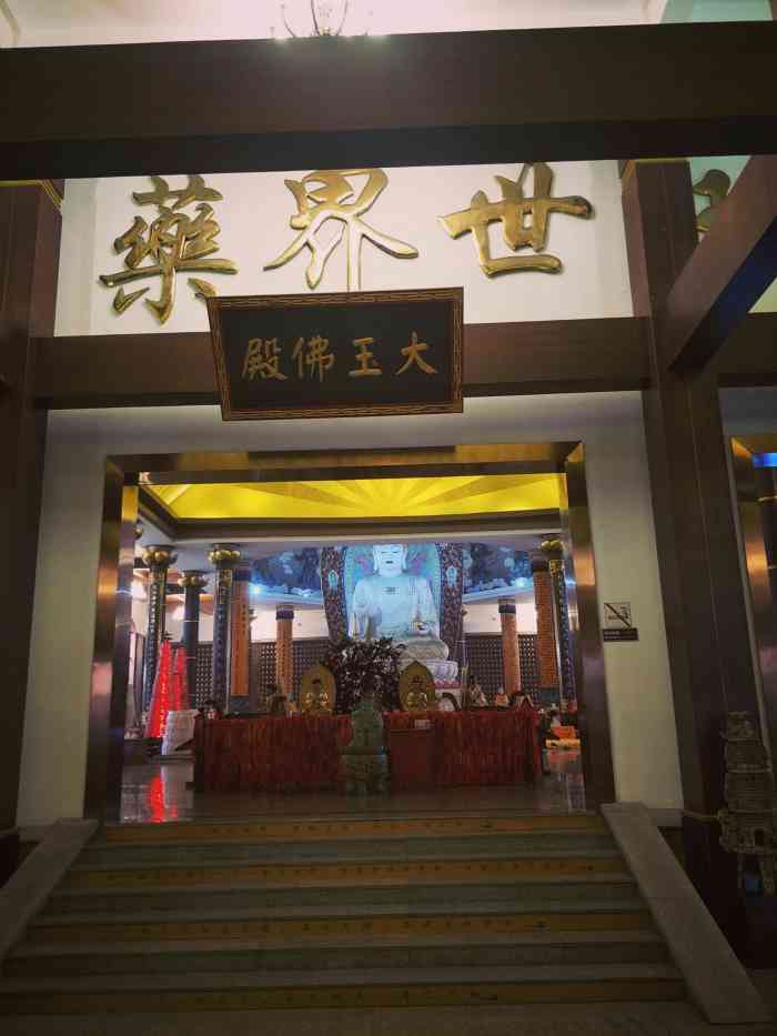 南山大佛 药师玉佛通票-"几年前跟爸妈一起去的无意中翻出了照片 .