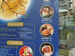 菜单-王宝和酒家(黄浦店)