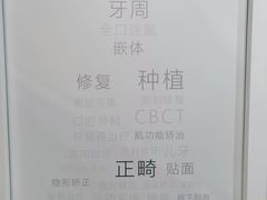 -齐玉齿科JADENTAL