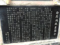 故居简介-徐悲鸿故居