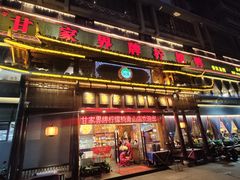 -甘家界牌柠檬鸭(青山店)