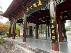 -莲湖公园