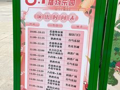 -南宫五洲植物乐园