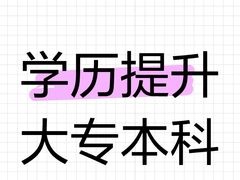 -深圳翠微培训中心·学历·深户