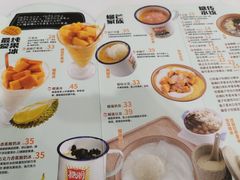 菜单-糖潮糖水铺(省府店)