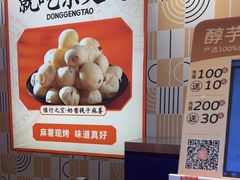 -東更道点心行(崂山丽达店)