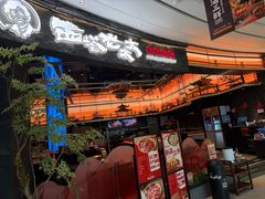 -西塔老太太泥炉烤肉(上海七宝领展广场店)