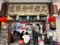 -達揚原味燉品(文明路店)