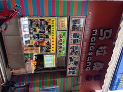 iphone_upload_pic-马拉桑果汁(龙头路总店)