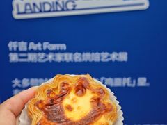 -仟吉·ART FARM主题店(菱角湖万达店)