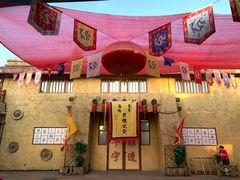 -中国马镇舞马世界主题乐园