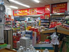 -世纪滨江超市(宏瑞·世纪滨江店)