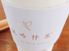 -风吟仟茶(河街店)