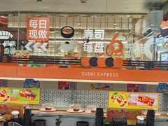 -争鲜回转寿司(太阳宫凯德PLUS店)
