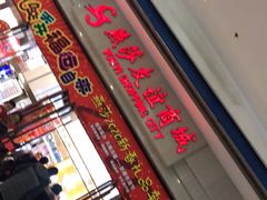 -燕莎友谊商城(金源店)