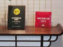-西湖国宾馆·紫薇厅