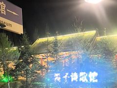 -海子诗歌陈列馆