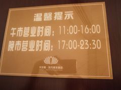 -卡尔顿东方银龙酒店•广西菜•早茶
