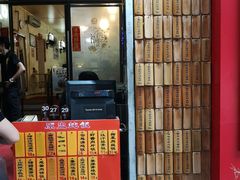 -信行丰炖品皇店(光孝路店)