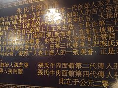 -张记牛肉面馆(天津路店)