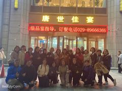 -陕西会客厅·宴会厅·唐世佳宴