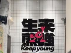 -小杨生煎(松江大学城店)