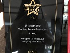 -WOLFGANG PUCK KITCHEN & BAR(迪士尼小镇店)