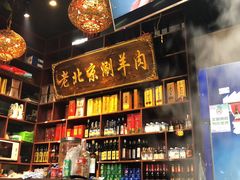 -老北京涮羊肉(航东路店)