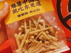-東更道点心行(崂山丽达店)