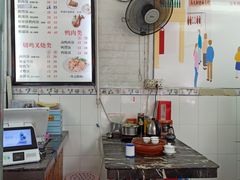 -乌文新澄海卤鹅店