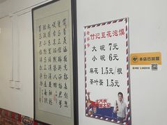 -付记豆花泡馍