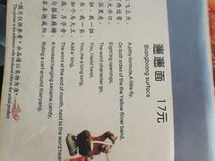 菜单-天下第一面(大雁塔北广场店)