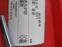 -传承缘正宗杨家吊炉饼(沈阳总店)