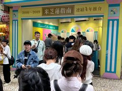 -柠檬车露(卖草地店)