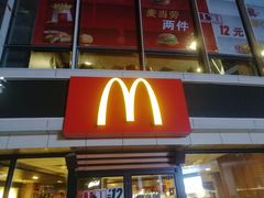 门面-麦当劳(宾水西道店)