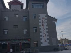 -大槐树寻根祭祖园