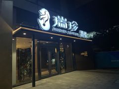 -新加坡瑞珍•海河观景餐厅