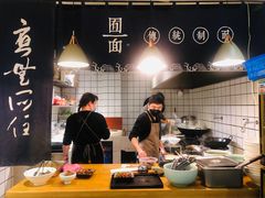 -囿面传统制面馆(中央路店)
