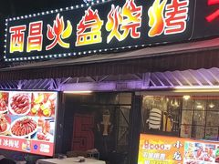 -友记功夫香·人民大排档(红牌楼店)