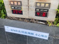 -明谷行馆·温泉