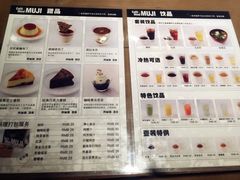 -无印良品餐堂 MUJI Diner(成都太古里店)