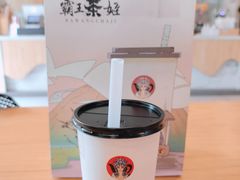 -霸王茶姬(泛海广场店)