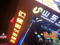 -第35届青岛国际啤酒节