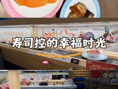 -三禾寿司(君尚店)