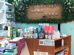 -宠伴小精灵宠物店(鼓楼店)