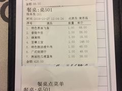 账单-岭南海晏楼(滨江东总店)