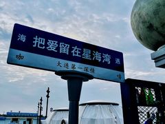 -星海广场