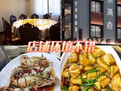 -渔满仓海鲜渔家(象山二店)